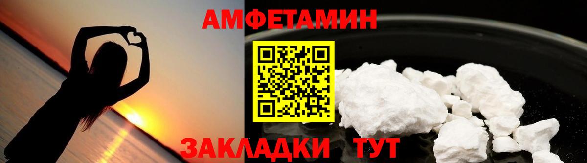 АМФЕТАМИН 98% Елец