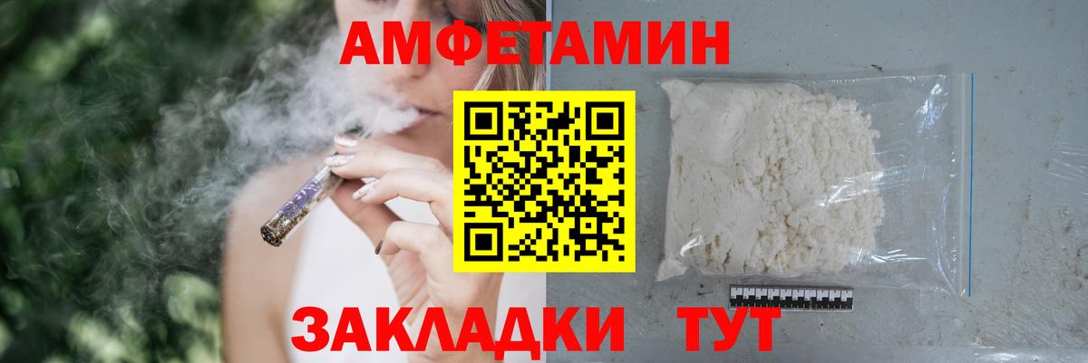 Amphetamine  Вход с VPN  Елец  Амфетамин Розовый 