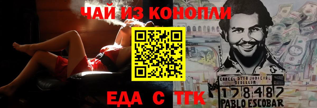 Canna-Cookies конопля  Вход с VPN  Елец 