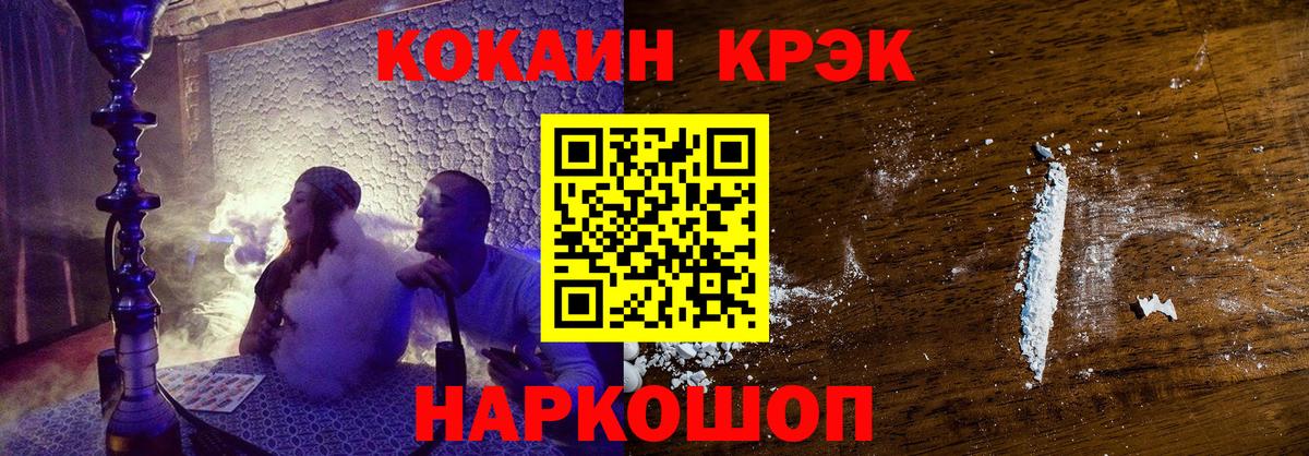 КОКАИН 99% Елец