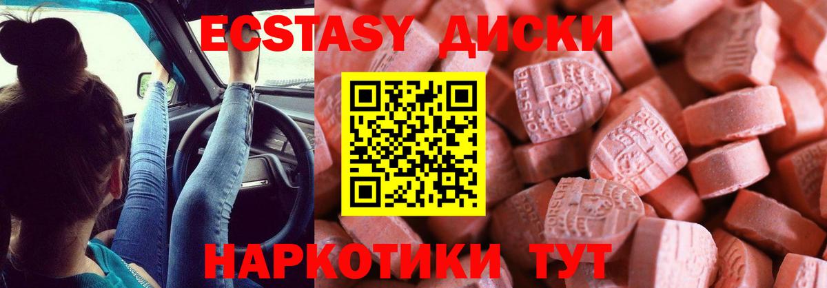 Елец  ЭКСТАЗИ XTC  Вход с VPN  OMG   Ecstasy XTC 