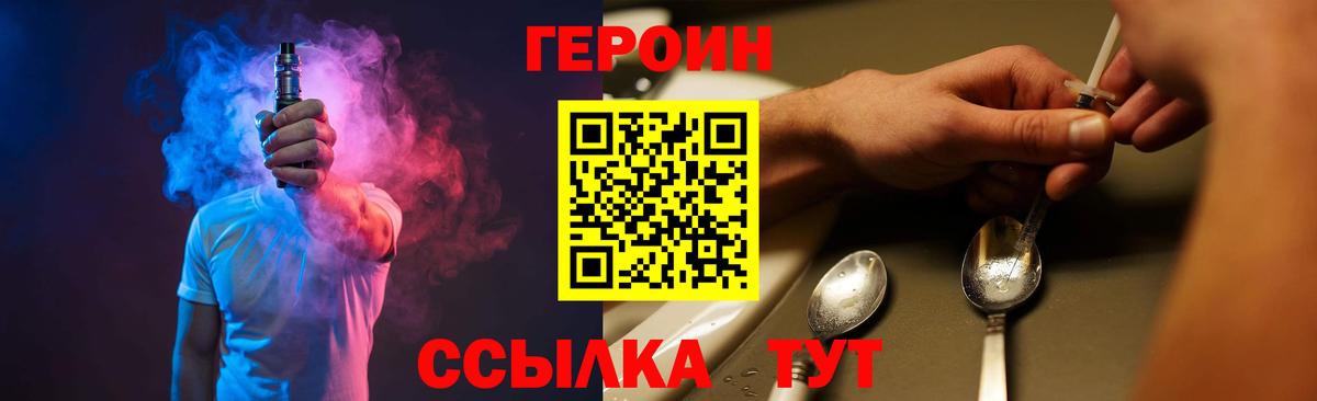 Елец  Героин белый  Вход с VPN 