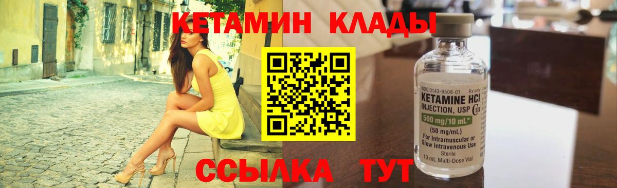 КЕТАМИН ketamine  Вход с VPN  Елец  hydra рабочий сайт  Кетамин ketamine 
