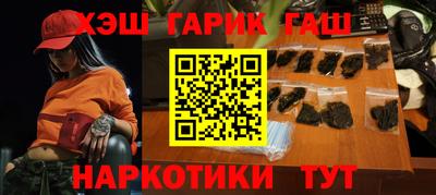 синтетический гашиш Гусиноозёрск