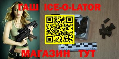 синтетический гашиш Гусиноозёрск
