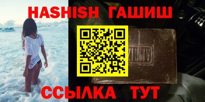 синтетический гашиш Гусиноозёрск
