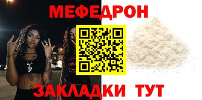 мяу мяу кристалл Дубна
