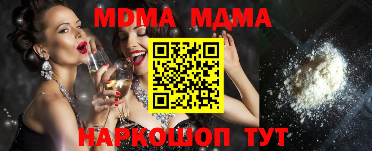 МДМА crystal Елец