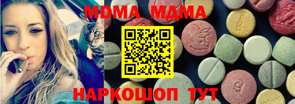 Елец  MDMA  Вход с VPN  MDMA Molly  MDMA Molly 