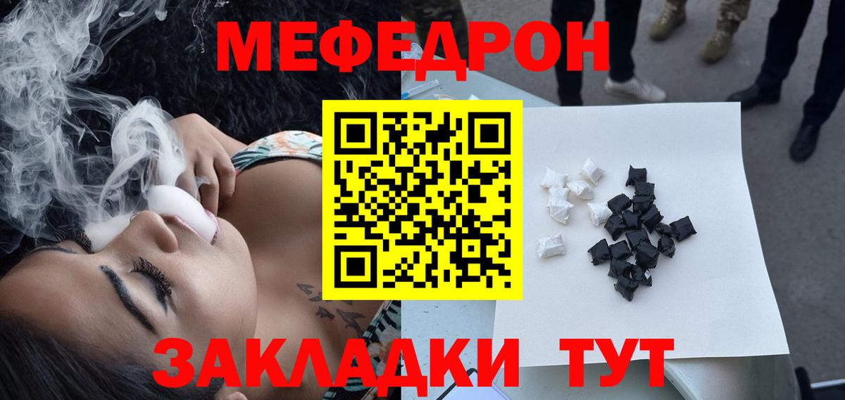 МЕФ  Вход с VPN  Елец  МЕФ кристаллы  Меф VHQ 
