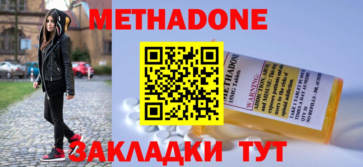 Метадон белоснежный  Вход с VPN  ссылка на мегу ссылка  МЕТАДОН methadone  Елец 