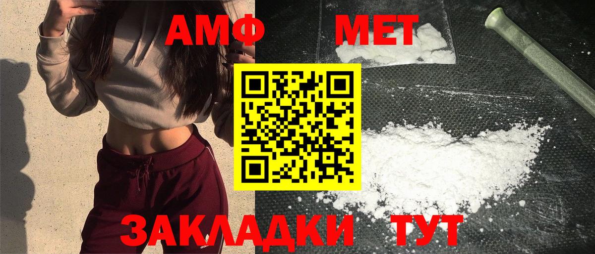 МЕТАМФЕТАМИН Декстрометамфетамин 99.9% Елец