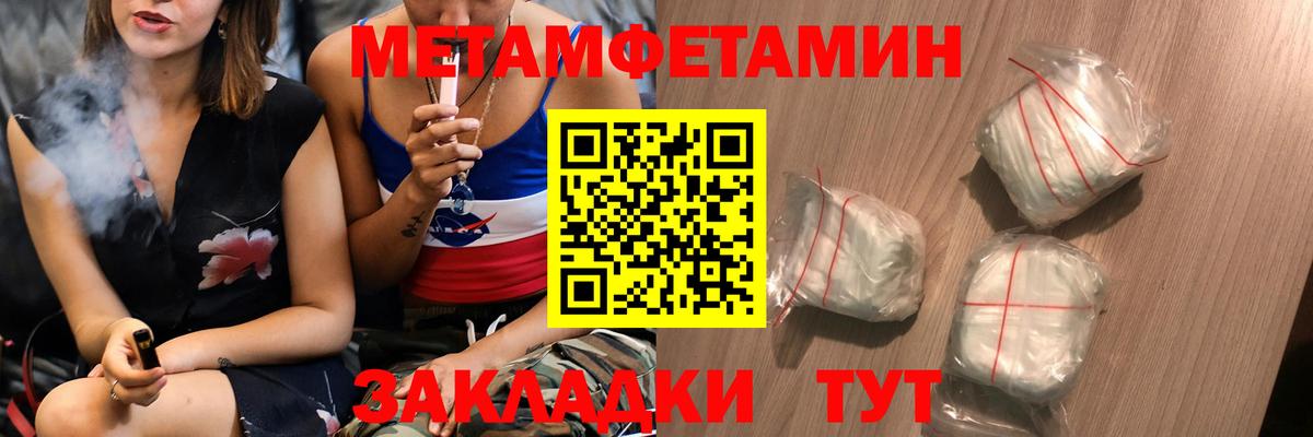 Метамфетамин Methamphetamine  Вход с VPN  Метамфетамин Methamphetamine  Елец 